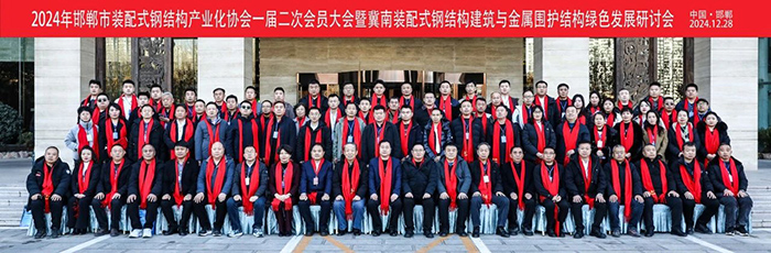 協(xié)會(huì)一屆二次會(huì)員大會(huì)暨冀南裝配式鋼結(jié)構(gòu)建筑與金屬?lài)o(hù)結(jié)構(gòu)綠色發(fā)展研討會(huì)順利召開(kāi)！